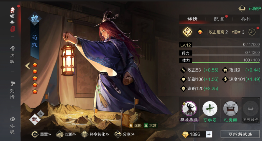 率土之滨蜀骑怎么打九级地 率土之滨蜀骑怎么打九级地