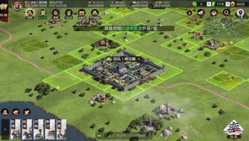 率土之滨怎么开四级地