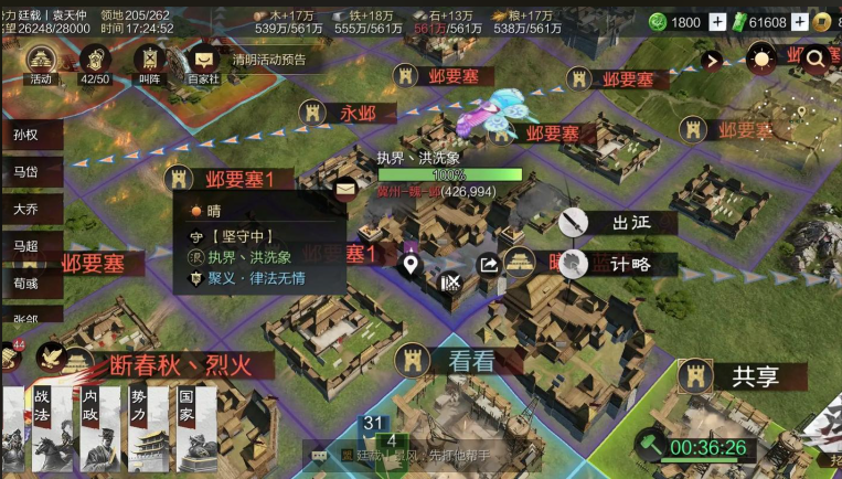 率土之滨四级兵野要塞怎么打