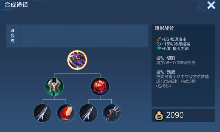 王者荣耀猴子vs猴子的出装是什么 王者荣耀猴子vs猴子的出装是什么