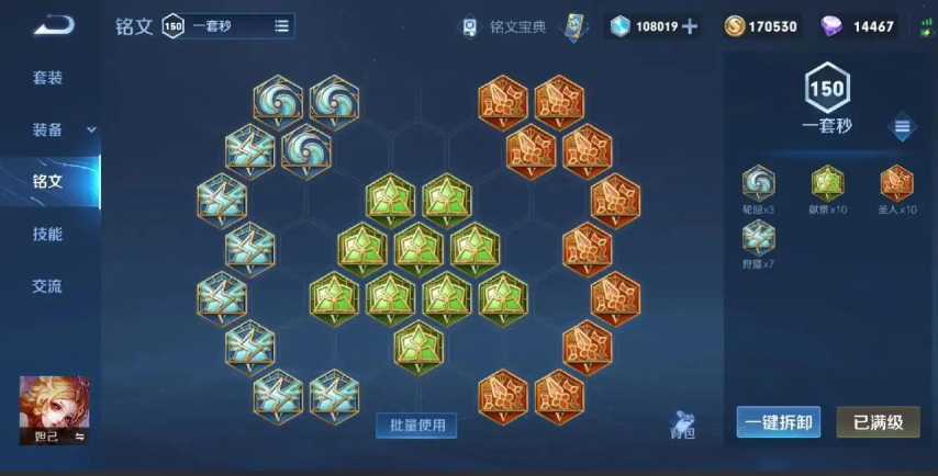 王者荣耀cd流妲己要怎么出装 王者荣耀cd流妲己要怎么出装