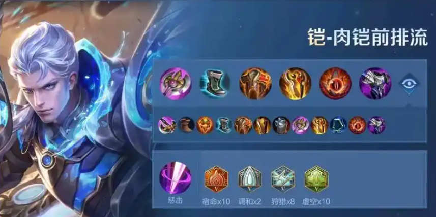 王者荣耀凯打野出装怎么搭配