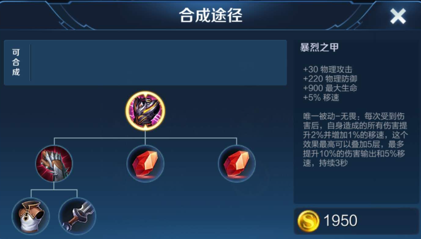 王者荣耀凯打野出装怎么搭配 王者荣耀凯打野出装怎么搭配