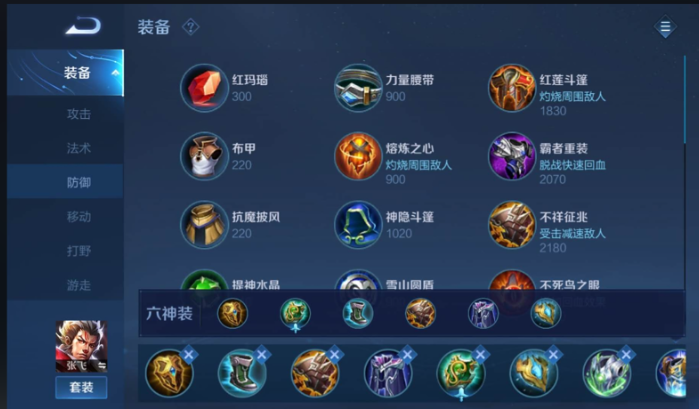 王者荣耀张飞救妲己出装怎么搭配 王者荣耀张飞救妲己出装怎么搭配