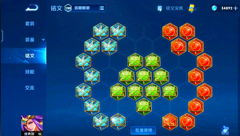 王者荣耀雅典娜出装怎么出 王者荣耀雅典娜出装怎么出