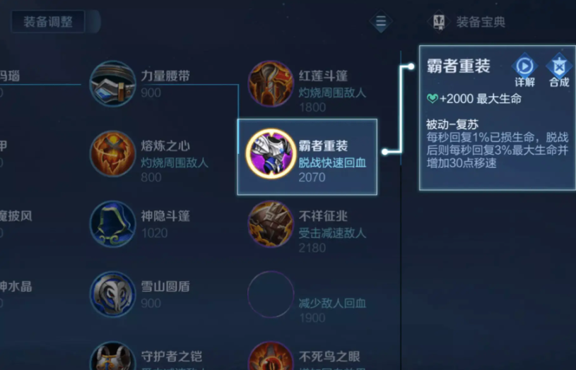 王者荣耀太乙该如何出装 王者荣耀太乙该如何出装