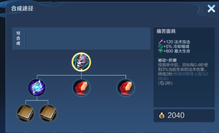 王者荣耀太乙该如何出装 王者荣耀太乙该如何出装