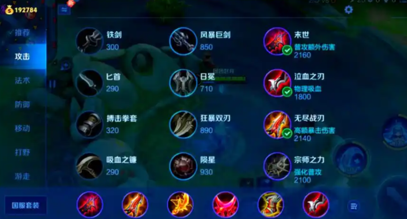 王者荣耀戈娅出装怎么出 王者荣耀戈娅出装怎么出