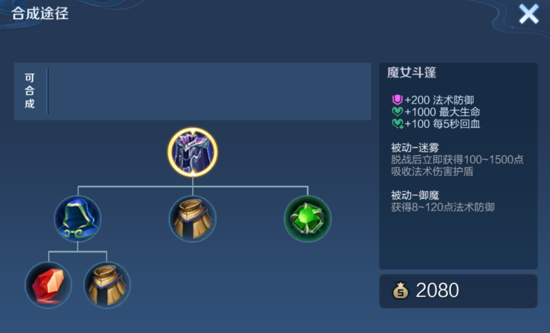 王者荣耀戈娅出装怎么出 王者荣耀戈娅出装怎么出