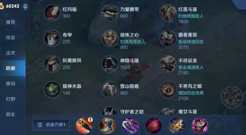 王者荣耀刘备新打法怎么出装