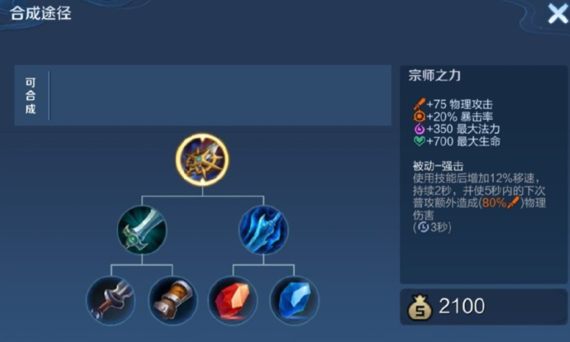 王者荣耀刘备新打法怎么出装 王者荣耀刘备新打法怎么出装