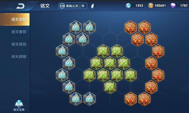 王者荣耀关羽带铭文出装怎么出