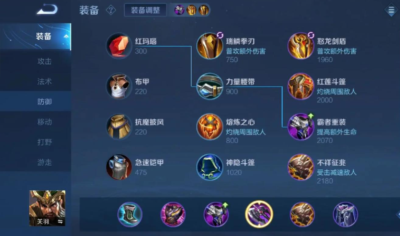 王者荣耀关羽带铭文出装怎么出 王者荣耀关羽带铭文出装怎么出