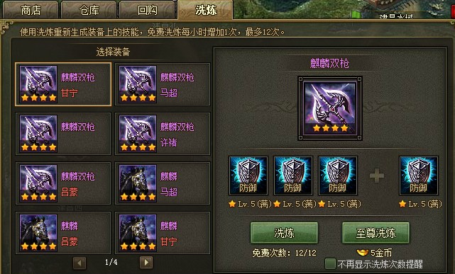 攻城掠地周泰套装如何搭配 攻城掠地周泰套装如何搭配