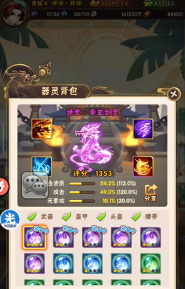 少年三国志器灵怎么培养