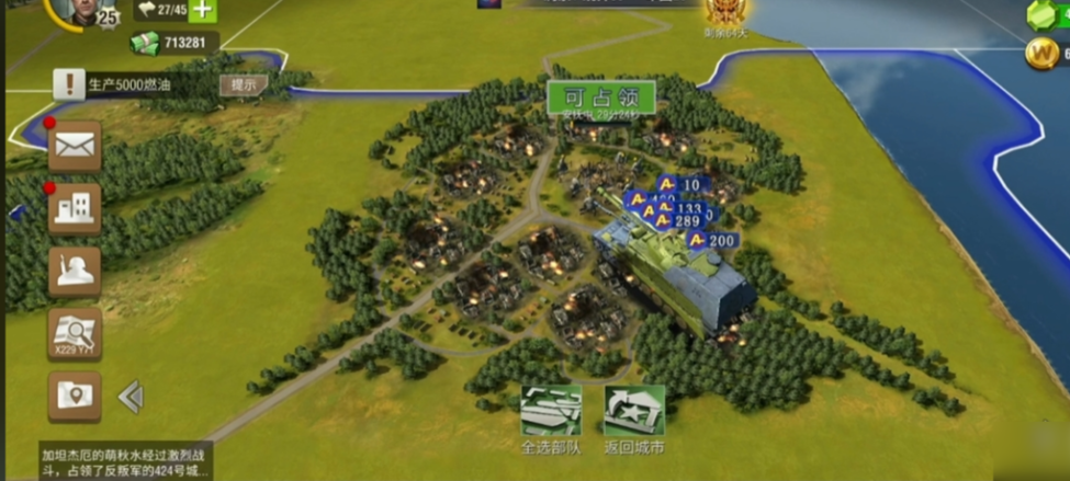 二战风云碉堡怎么打掉