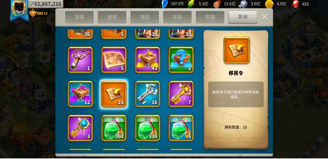 万国觉醒怎么能当国王 万国觉醒怎么能当国王