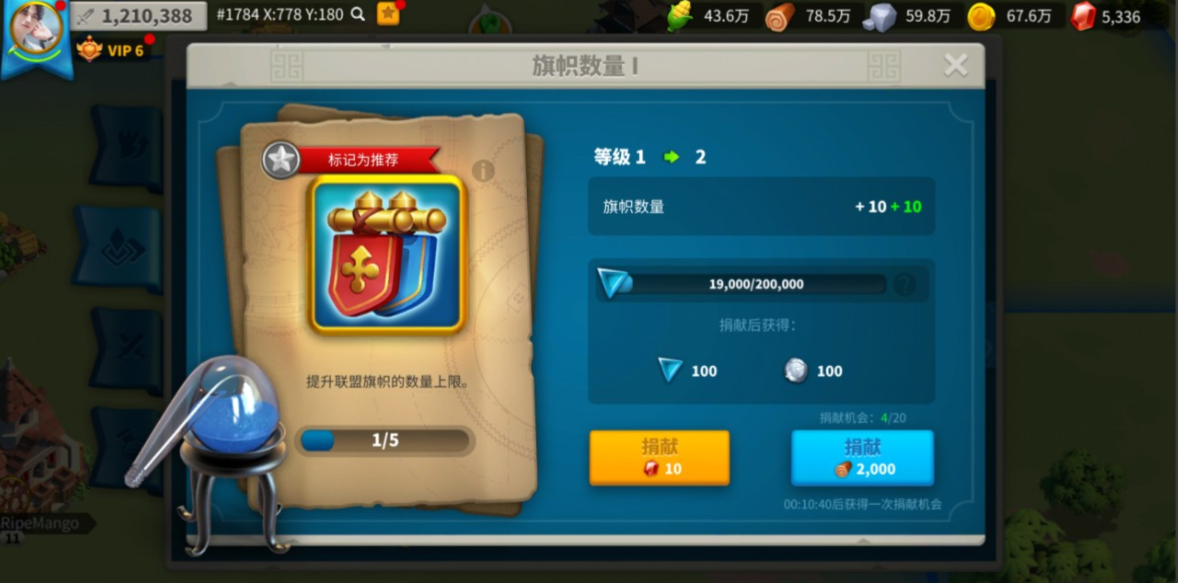 万国觉醒怎么修联盟旗帜 万国觉醒怎么修联盟旗帜