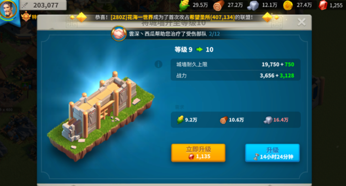 万国觉醒守城什么兵种好 万国觉醒守城什么兵种好