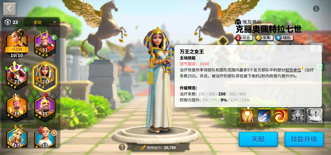 万国觉醒16堡怎么获得 万国觉醒16堡怎么获得