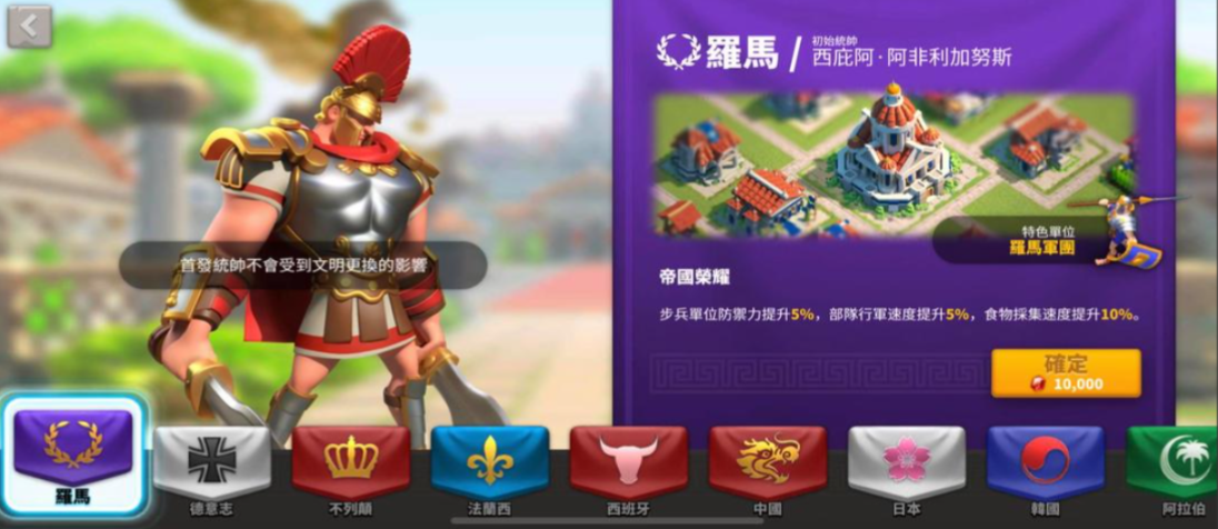 万国觉醒市政厅怎么改风格