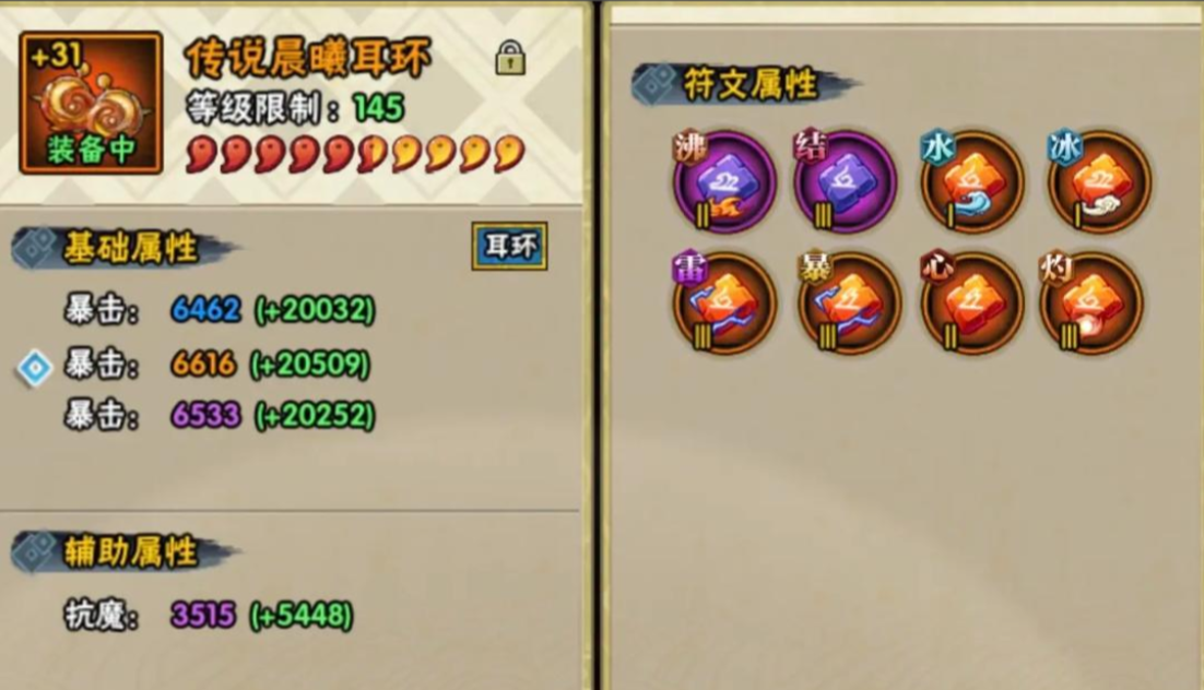 火影忍者决斗场怎么打出暴击 火影忍者决斗场怎么打出暴击