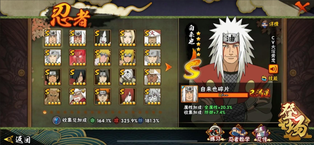 火影忍者决斗场怎么打出暴击 火影忍者决斗场怎么打出暴击