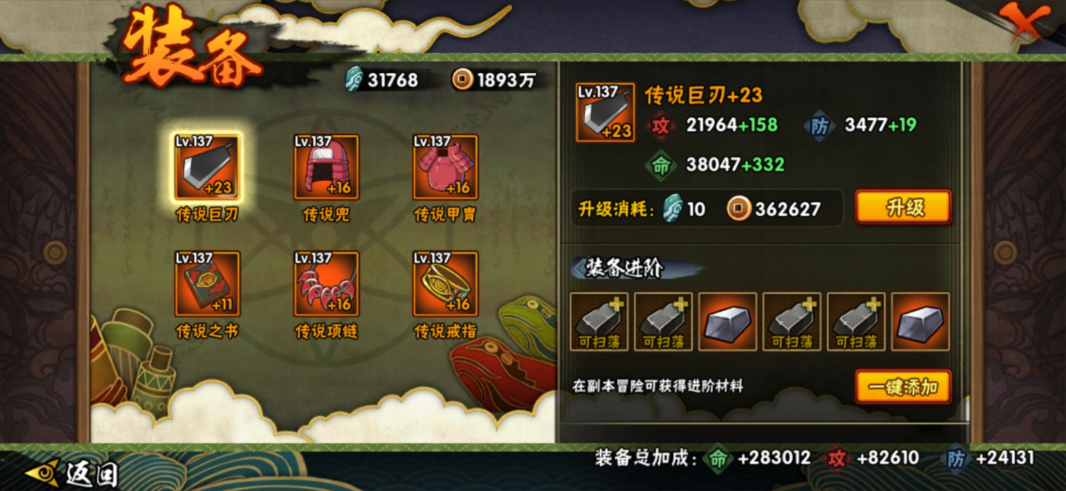 火影忍者哪个b级刷图快 火影忍者哪个b级刷图快