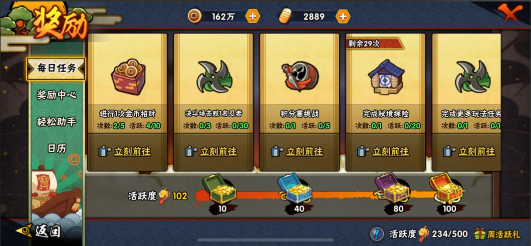 火影忍者手游怎么变强