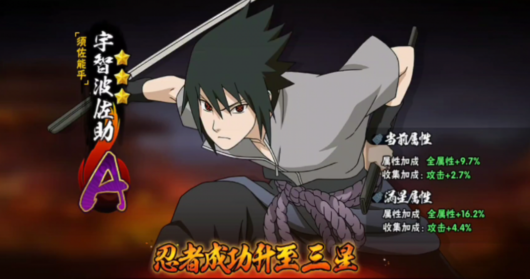 火影忍者手游怎么变强 火影忍者手游怎么变强