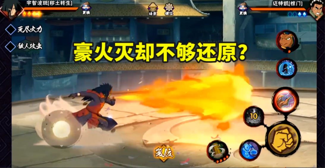 火影忍者哪个遁术上限最高 火影忍者哪个遁术上限最高