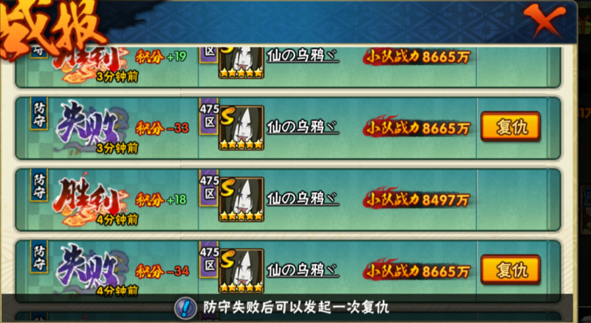 火影忍者手游积分赛手动怎么操作 火影忍者手游积分赛手动怎么操作