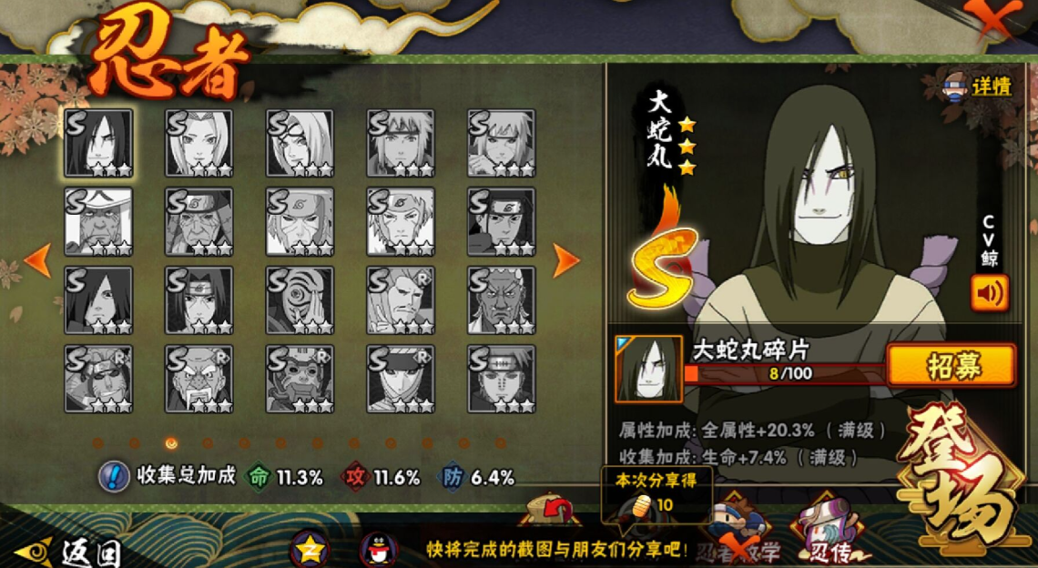 火影忍者手游选什么忍者最好 火影忍者手游选什么忍者最好