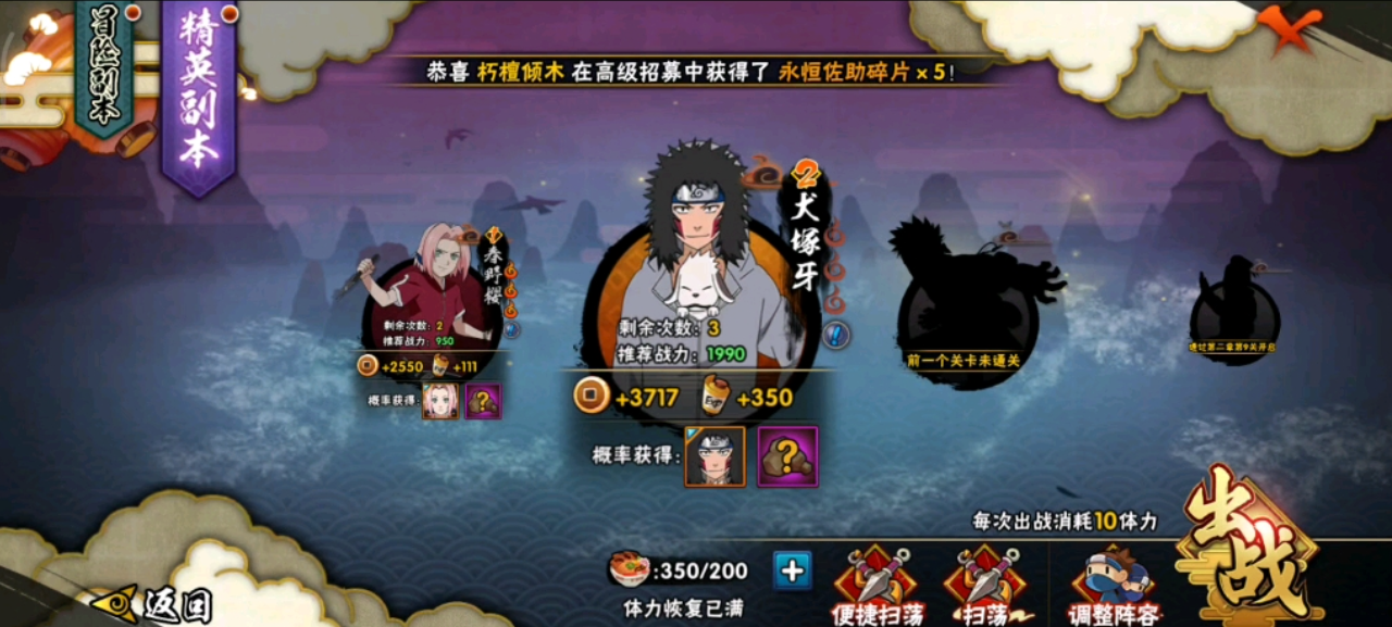 火影忍者手游装备怎么升级合适 火影忍者手游装备怎么升级合适