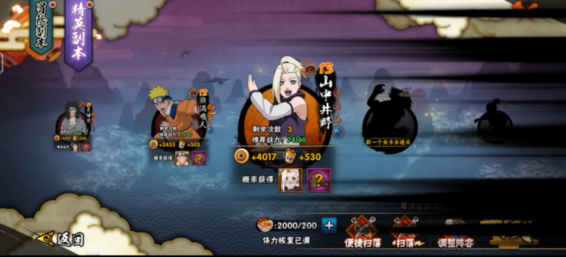 火影忍者装备怎么刷 火影忍者装备怎么刷