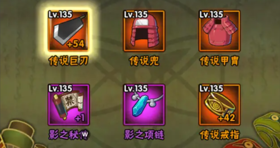 火影忍者装备怎么刷 火影忍者装备怎么刷