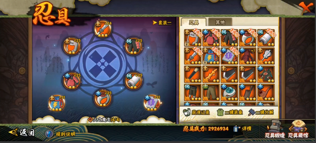 火影忍者忍具怎么分解 火影忍者忍具怎么分解