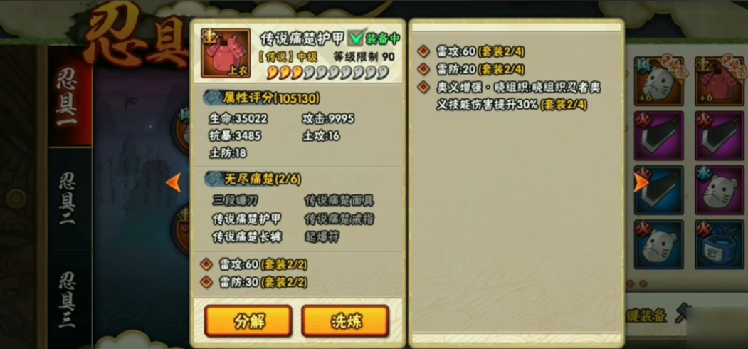 火影忍者忍具怎么分解 火影忍者忍具怎么分解