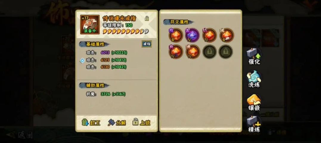 火影忍者忍具怎么分解 火影忍者忍具怎么分解