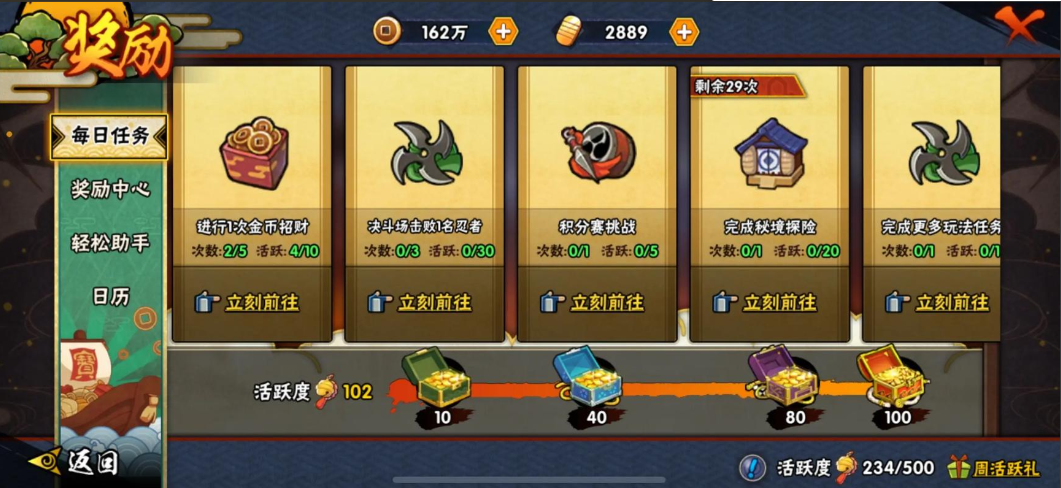 火影忍者手游金币怎么获得 火影忍者手游金币怎么获得