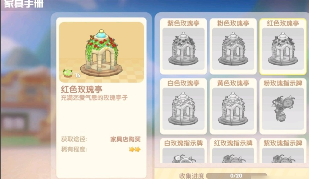 摩尔庄园怎么买建筑