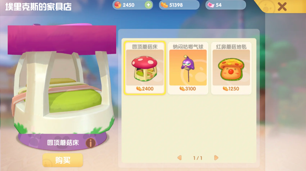 摩尔庄园怎么买建筑 摩尔庄园怎么买建筑