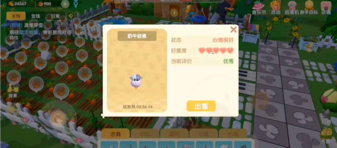 摩尔庄园怎么让奶牛进屋子 摩尔庄园怎么让奶牛进屋子