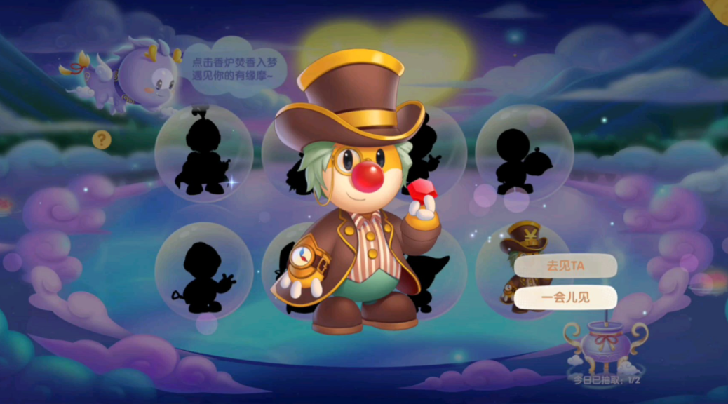 摩尔庄园大力和艾米怎么点亮