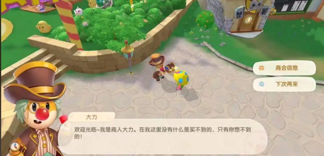 摩尔庄园大力和艾米怎么点亮 摩尔庄园大力和艾米怎么点亮