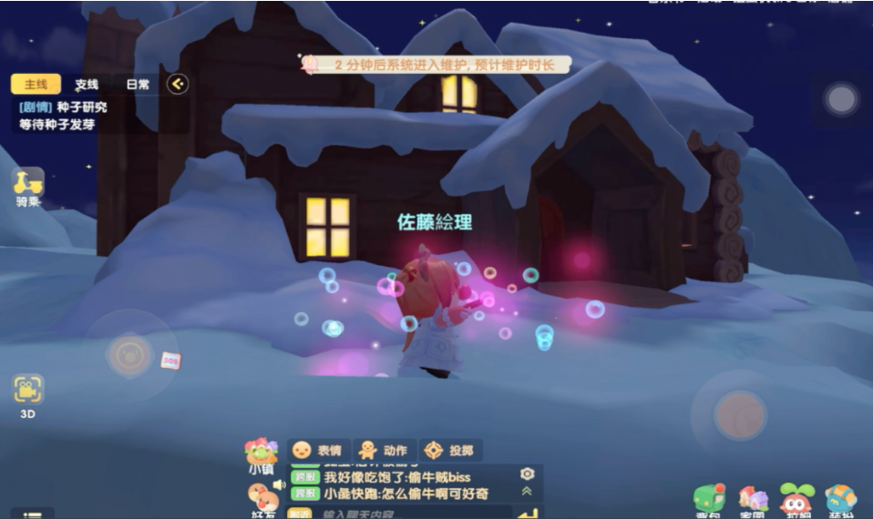 摩尔庄园猎人小屋怎么爬过去 摩尔庄园猎人小屋怎么爬过去