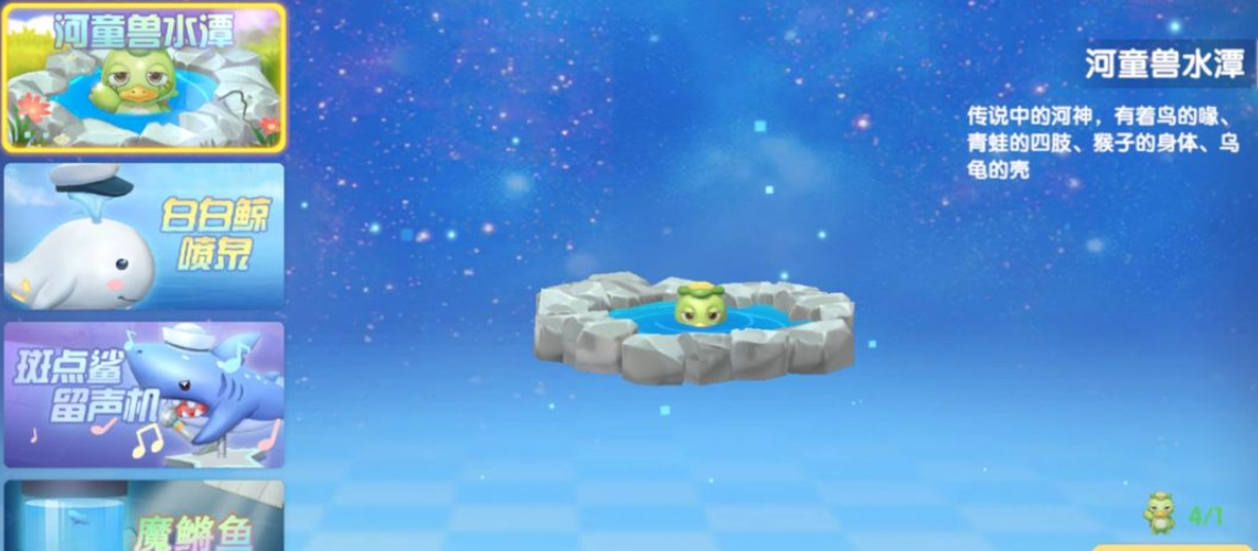 摩尔庄园手游河童怎么摆 摩尔庄园手游河童怎么摆