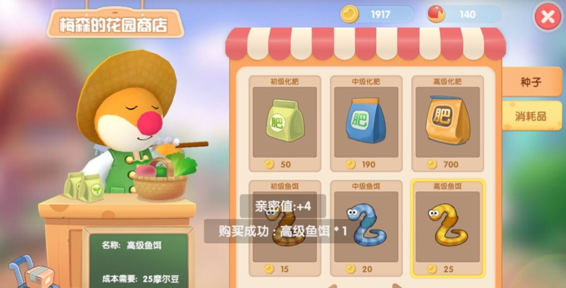 摩尔庄园手游河童怎么摆