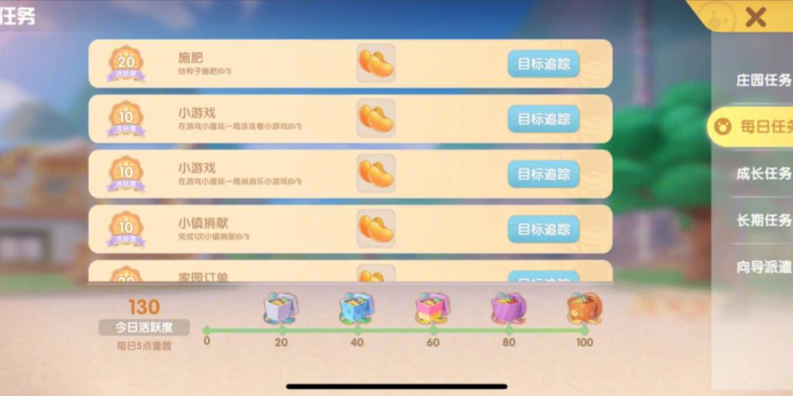 摩尔庄园冰淇淋怎么制作