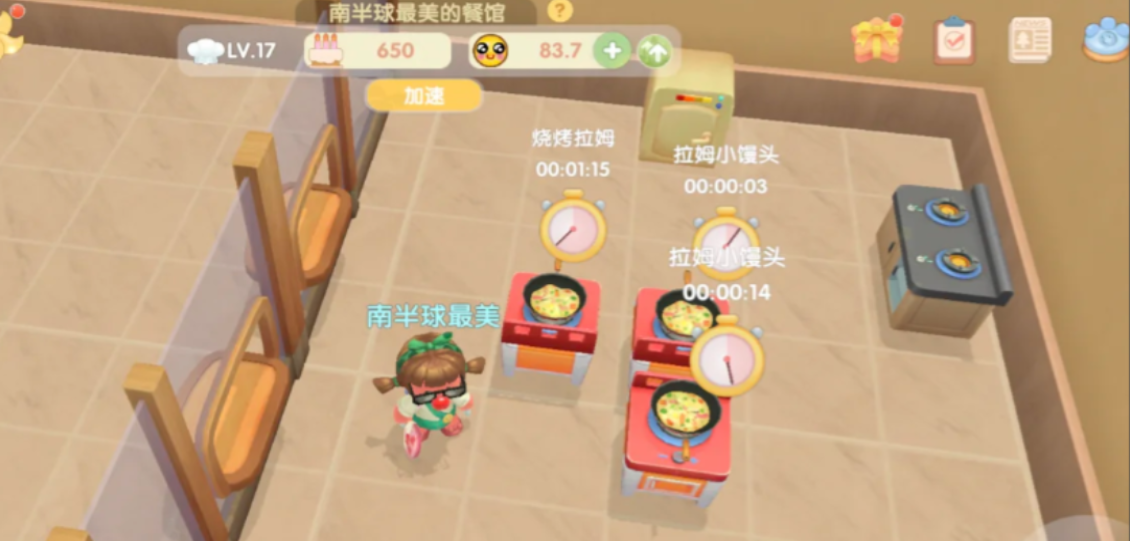 摩尔庄园冰淇淋怎么制作